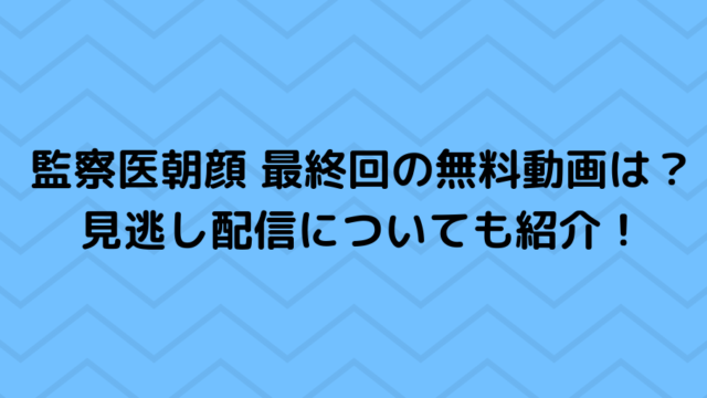 Woman ドラマ 1話 最終回の無料動画は Pandoraやデイリーモーションで見れる ドラマ無料動画 Cm曲名まとめ