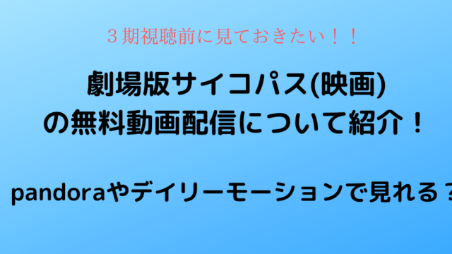 アニメ ドラマ無料動画 Cm曲名まとめ