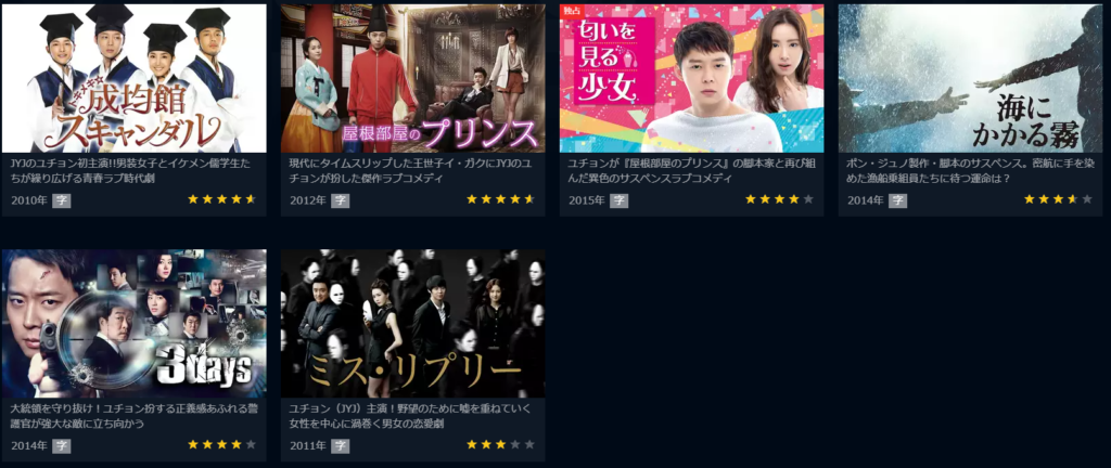 屋根部屋のプリンス 日本語字幕 無料動画を紹介 Pandoraで見れる ドラマ無料動画 Cm曲名まとめ
